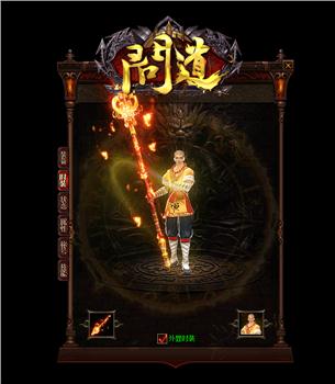龙炎天龙八部私服