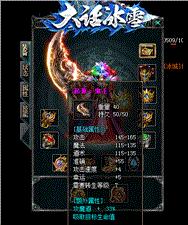 天龙八部私服经验挂机