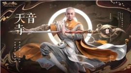天龙八部私服古墓版